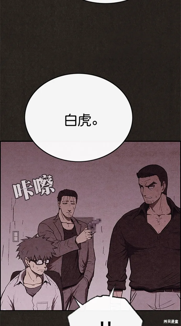 第99话 第71页