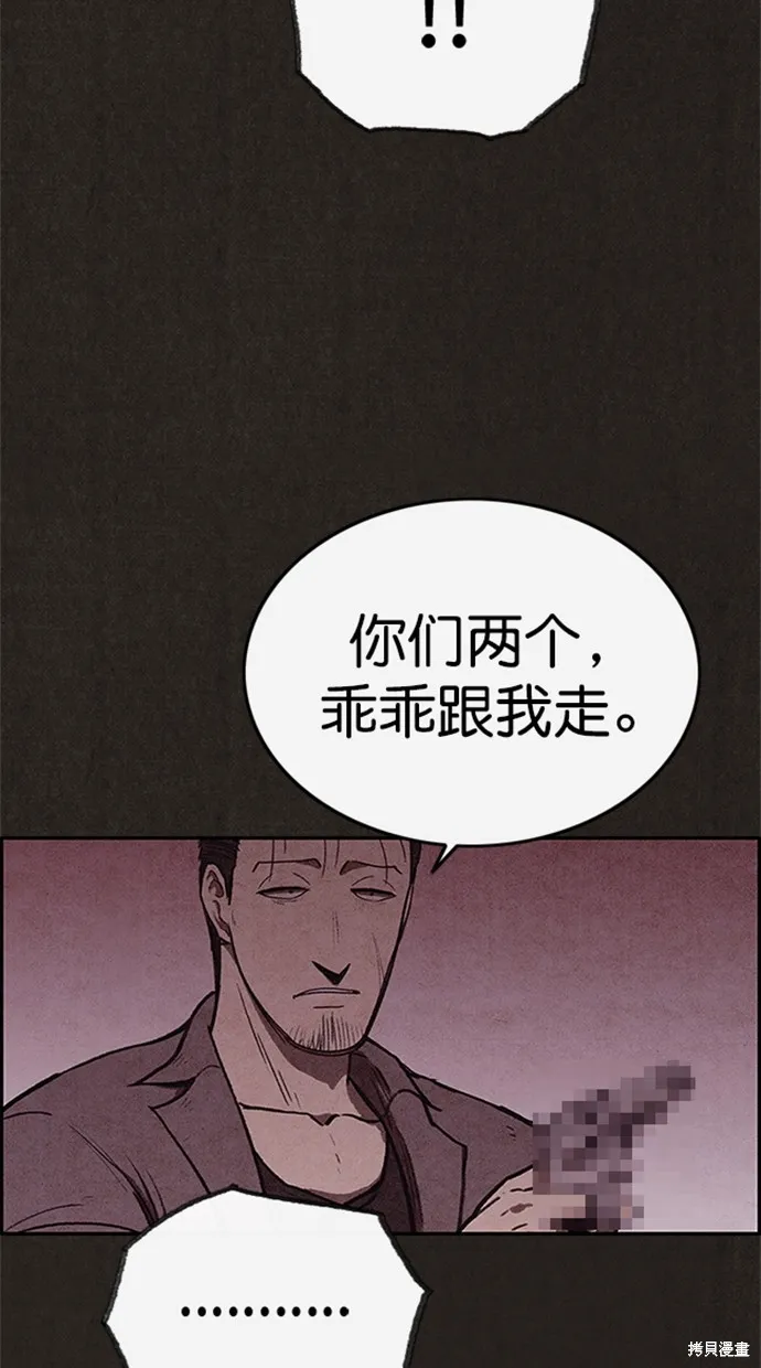 第99话 第72页