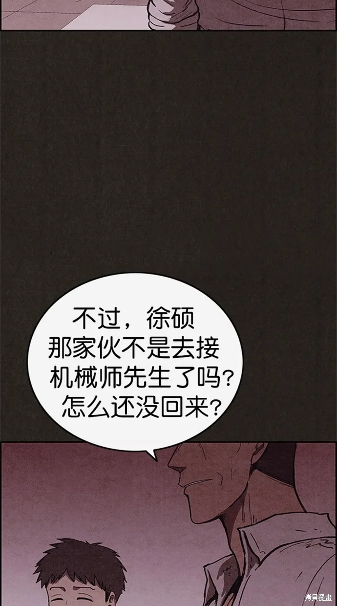 第99话 第74页