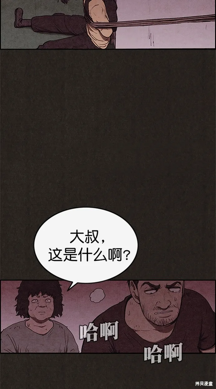 第99话 第77页