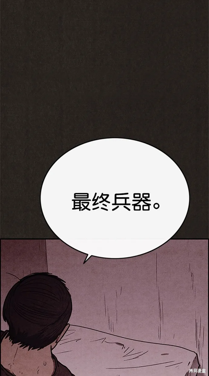 第99话 第78页