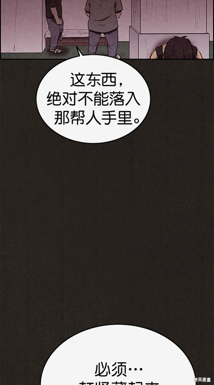 第99话 第80页