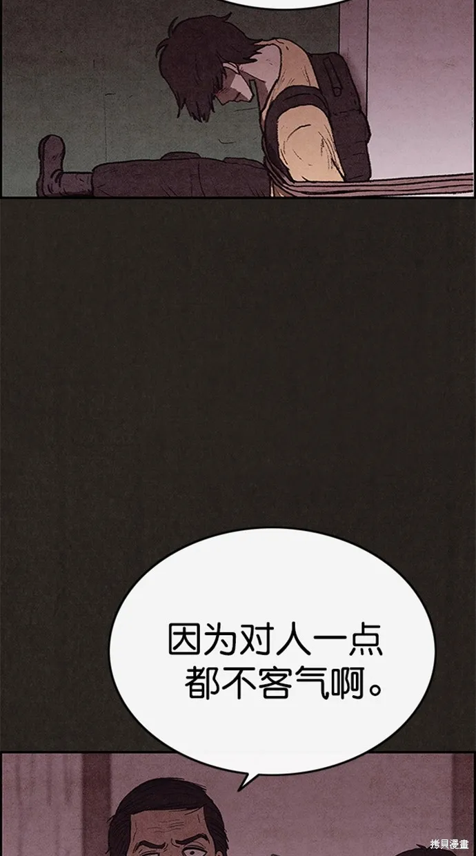 第99话 第86页