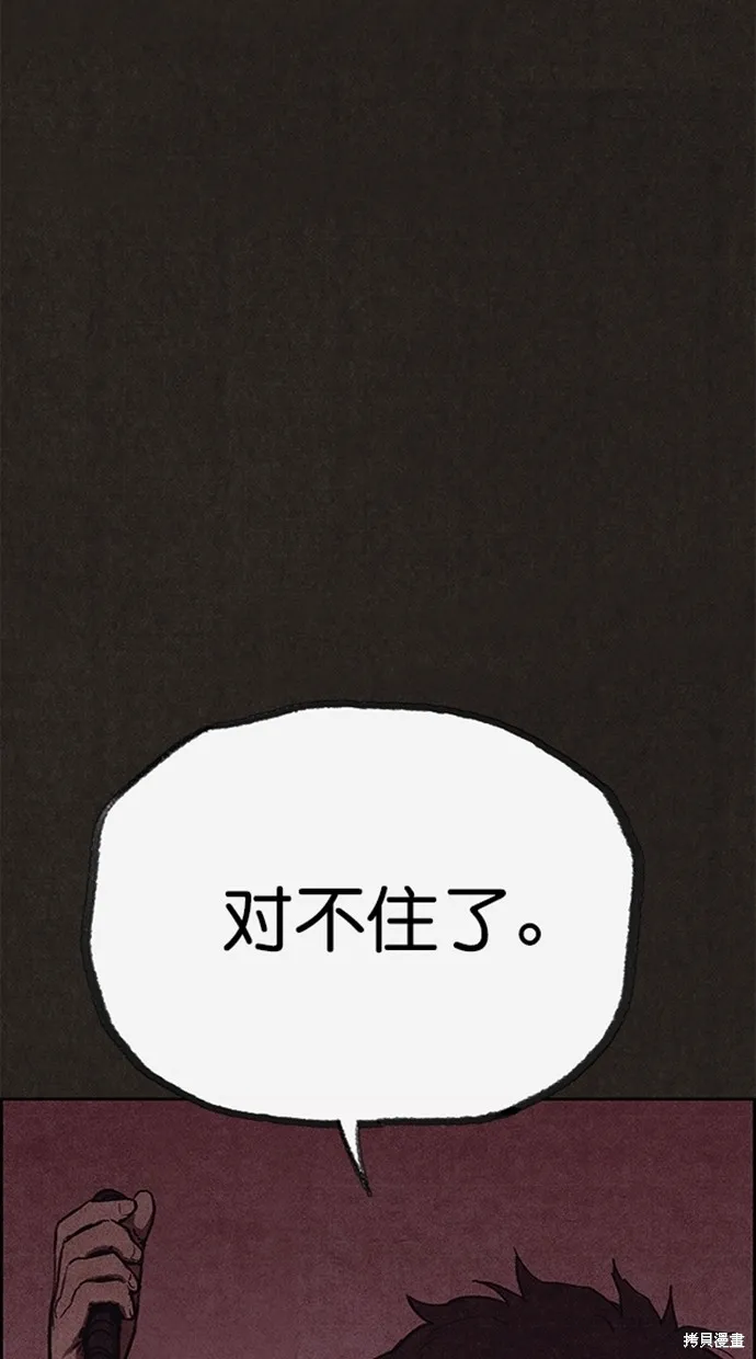 第98话 第5页