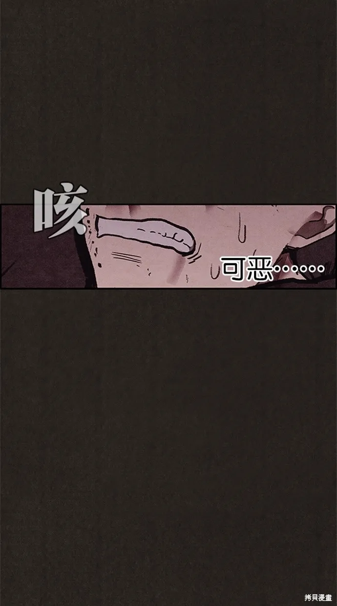 第98话 第9页