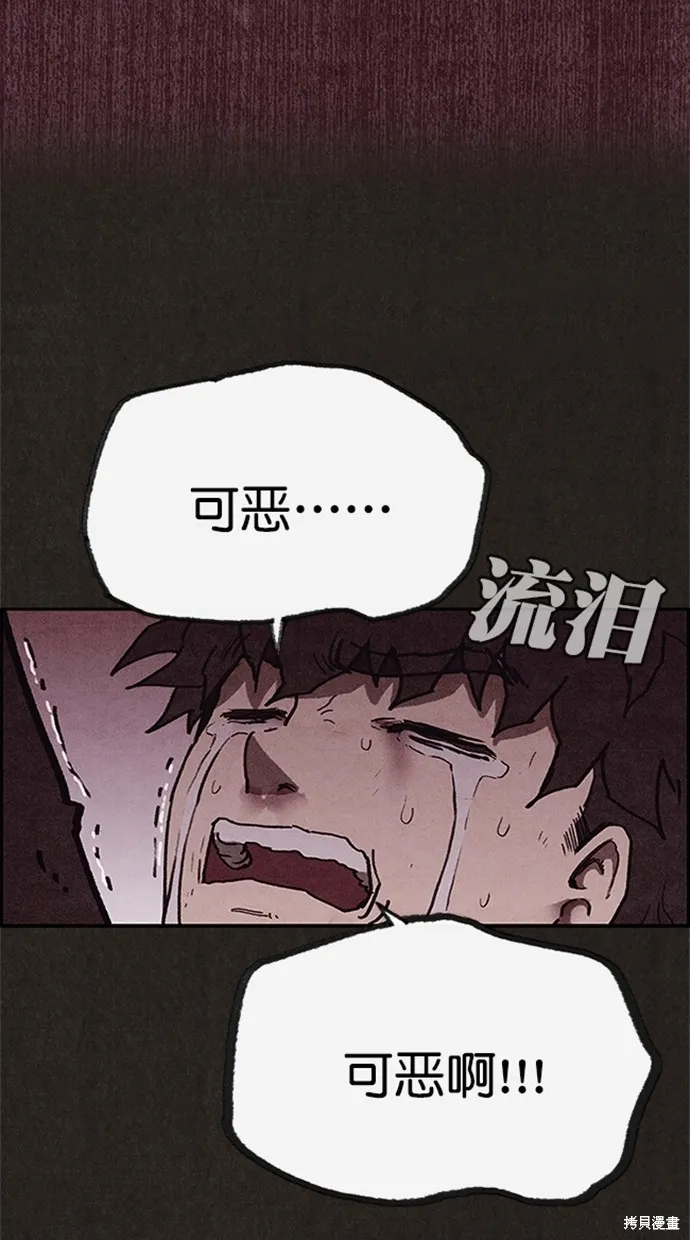 第98话 第21页
