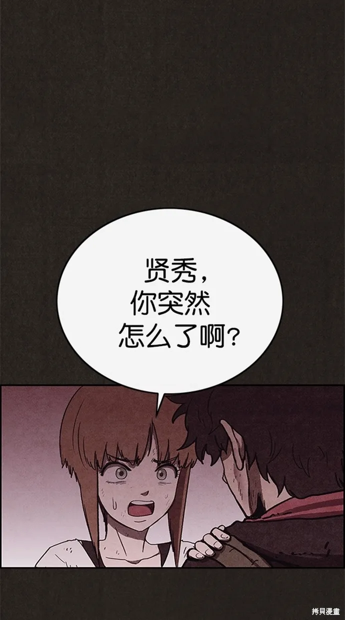 第98话 第39页