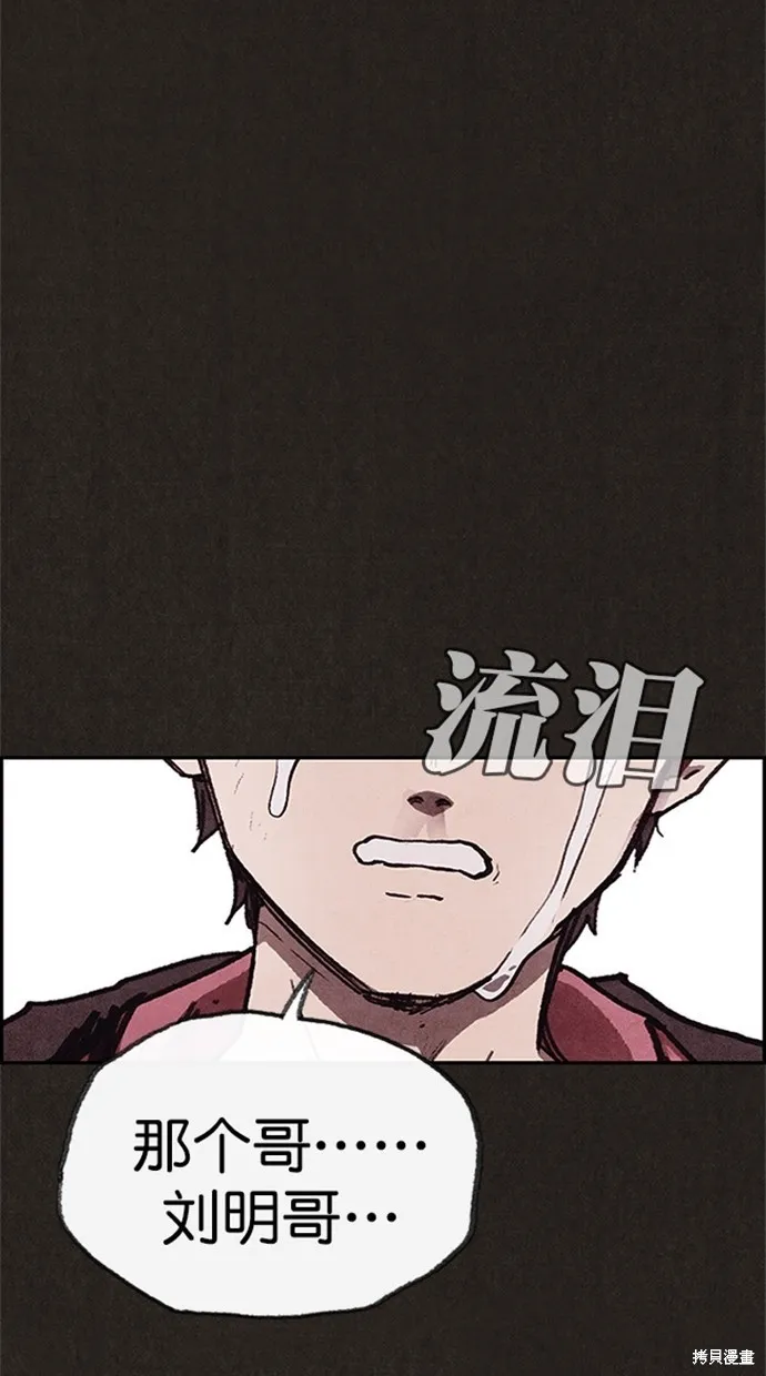 第98话 第42页