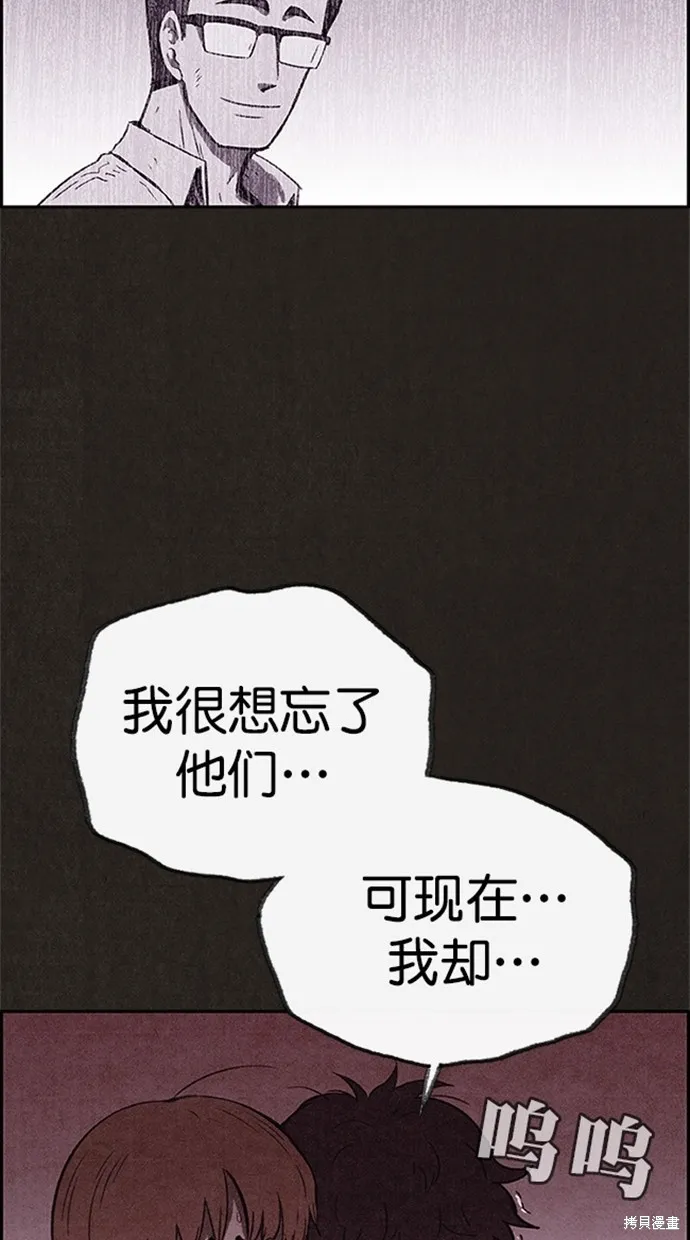 第98话 第48页