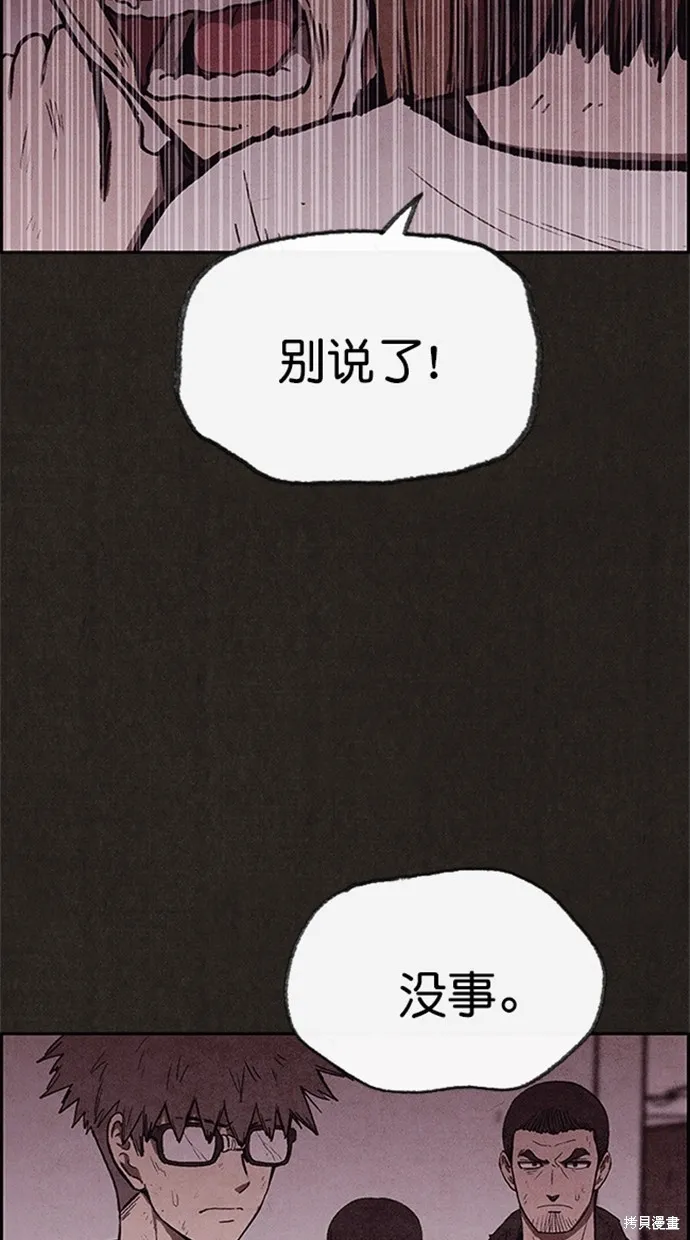 第98话 第50页