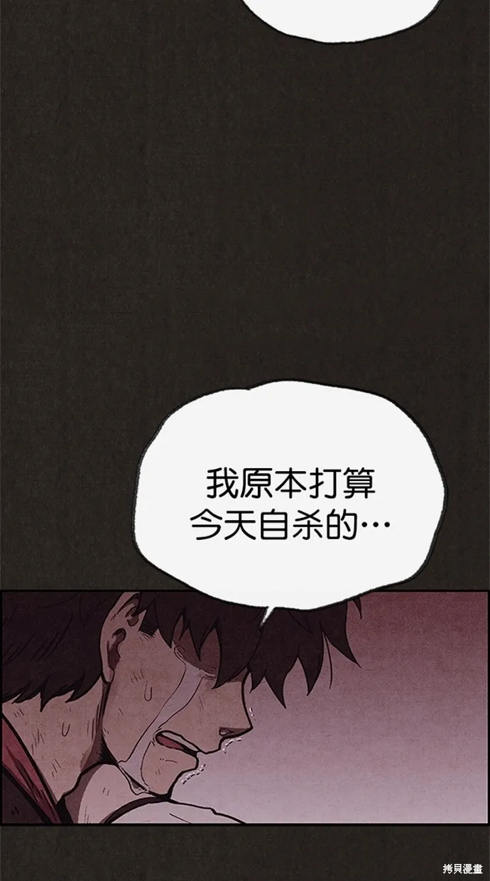 第98话 第52页