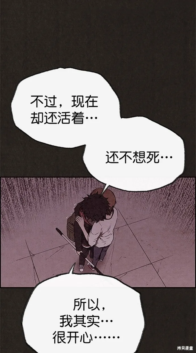 第98话 第54页