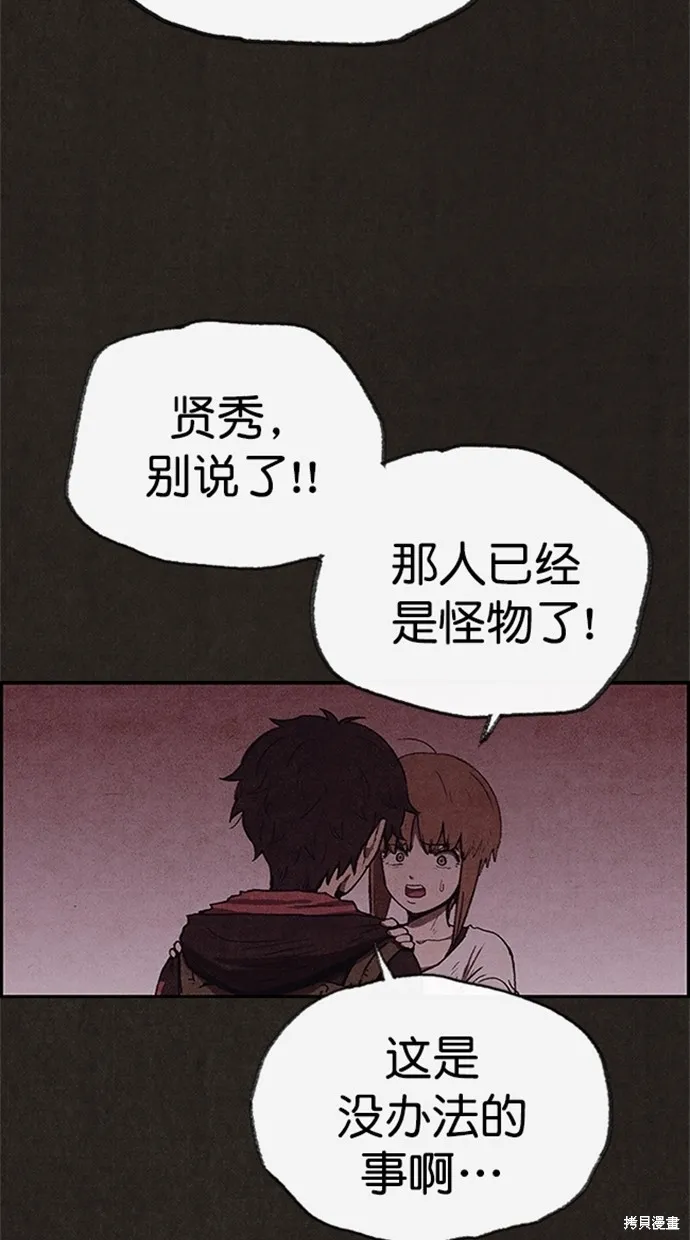 第98话 第55页