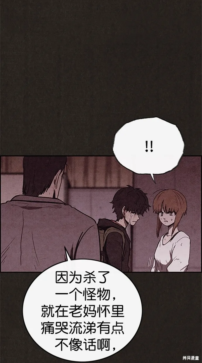 第98话 第58页
