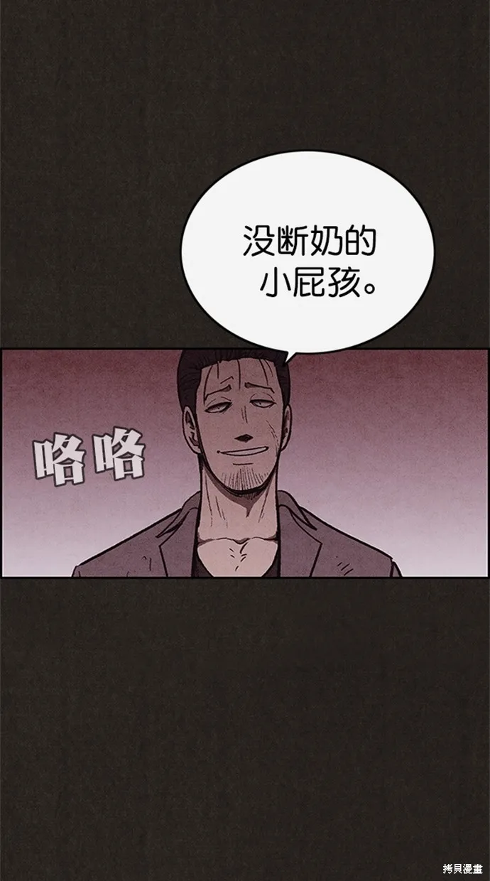 第98话 第59页