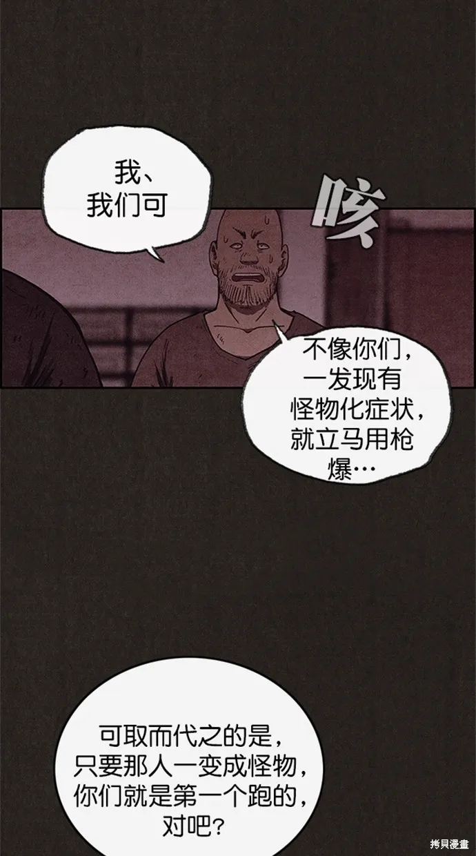 第98话 第66页