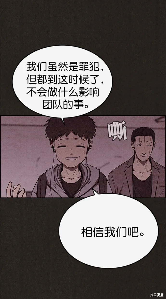 第98话 第70页