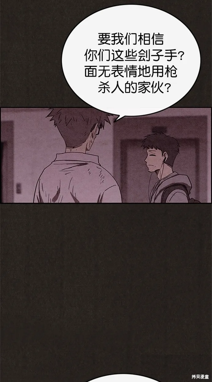 第98话 第71页