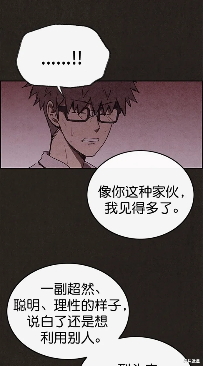 第98话 第73页