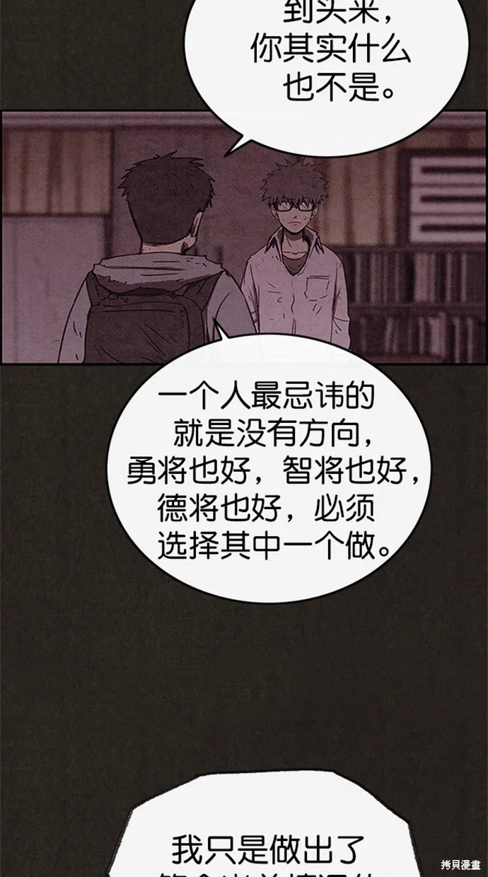 第98话 第74页