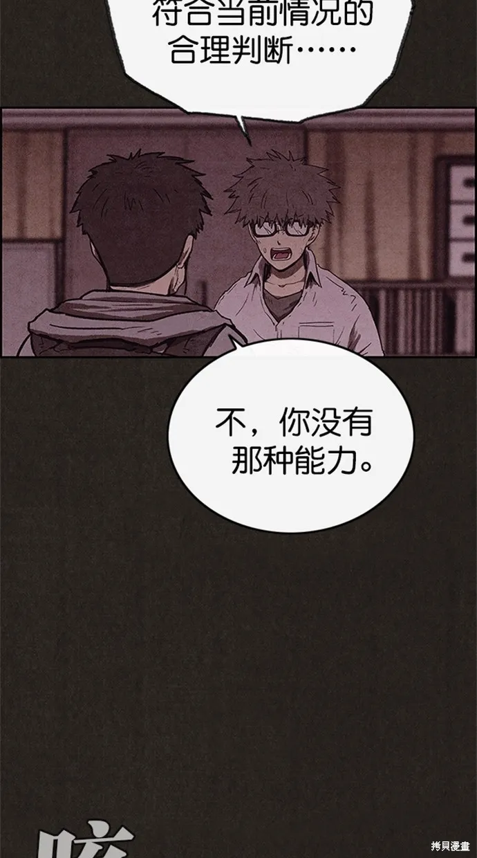 第98话 第75页