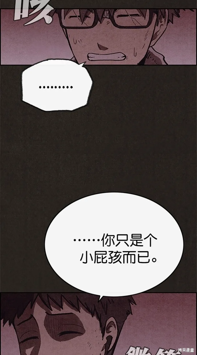 第98话 第76页