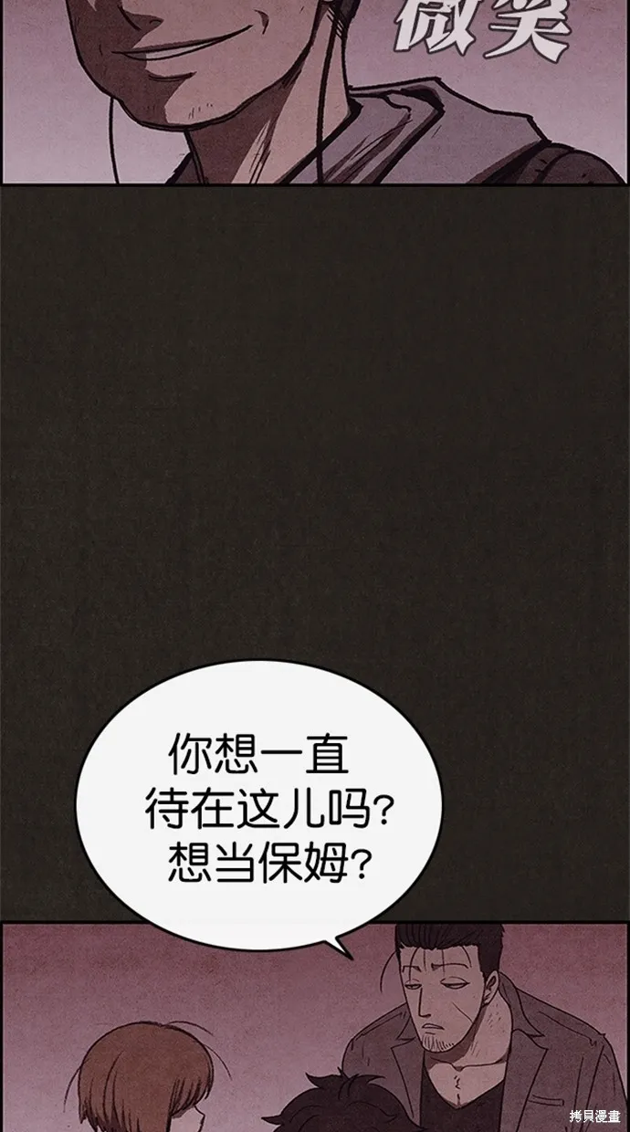 第98话 第77页