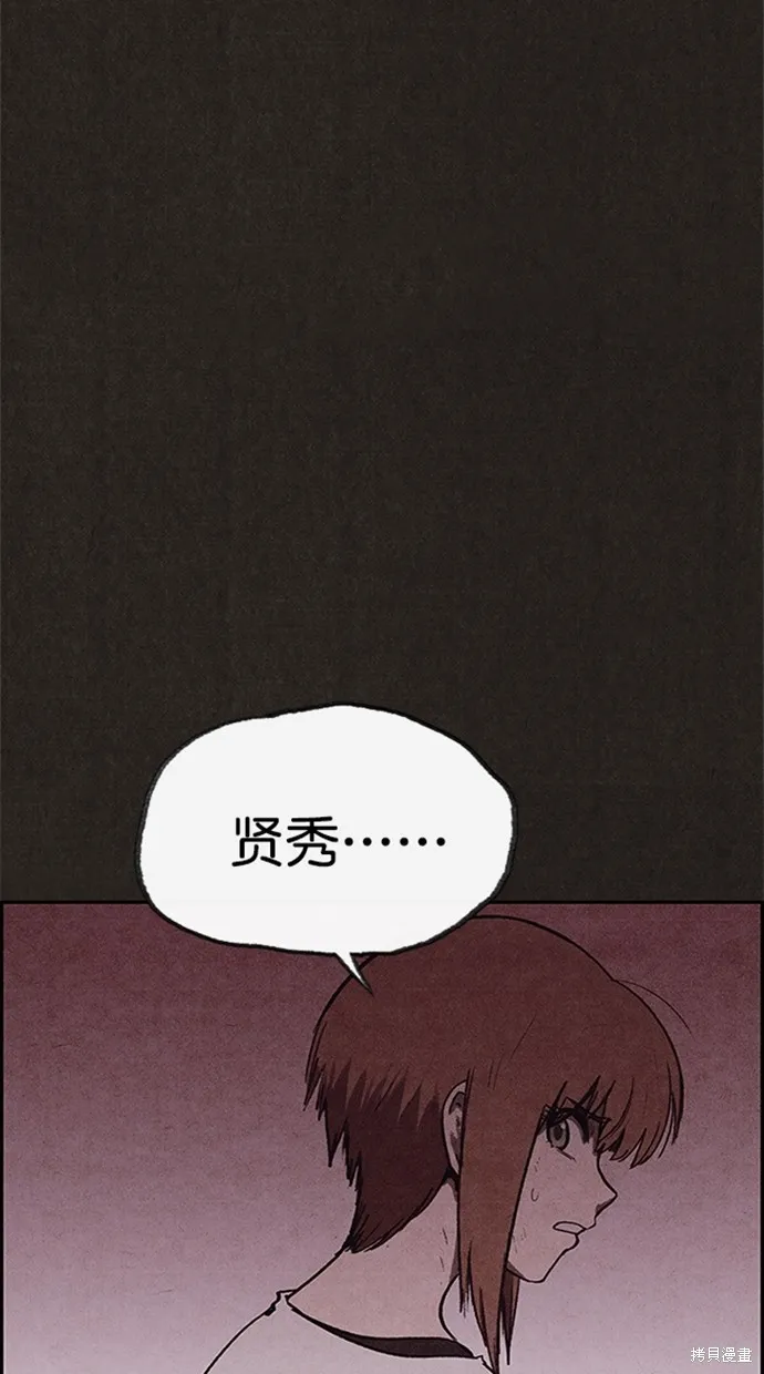 第98话 第80页