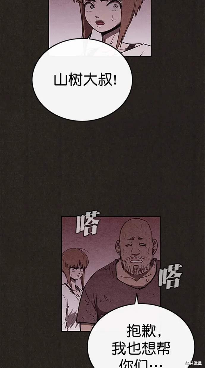 第98话 第87页