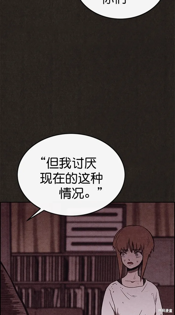 第98话 第88页