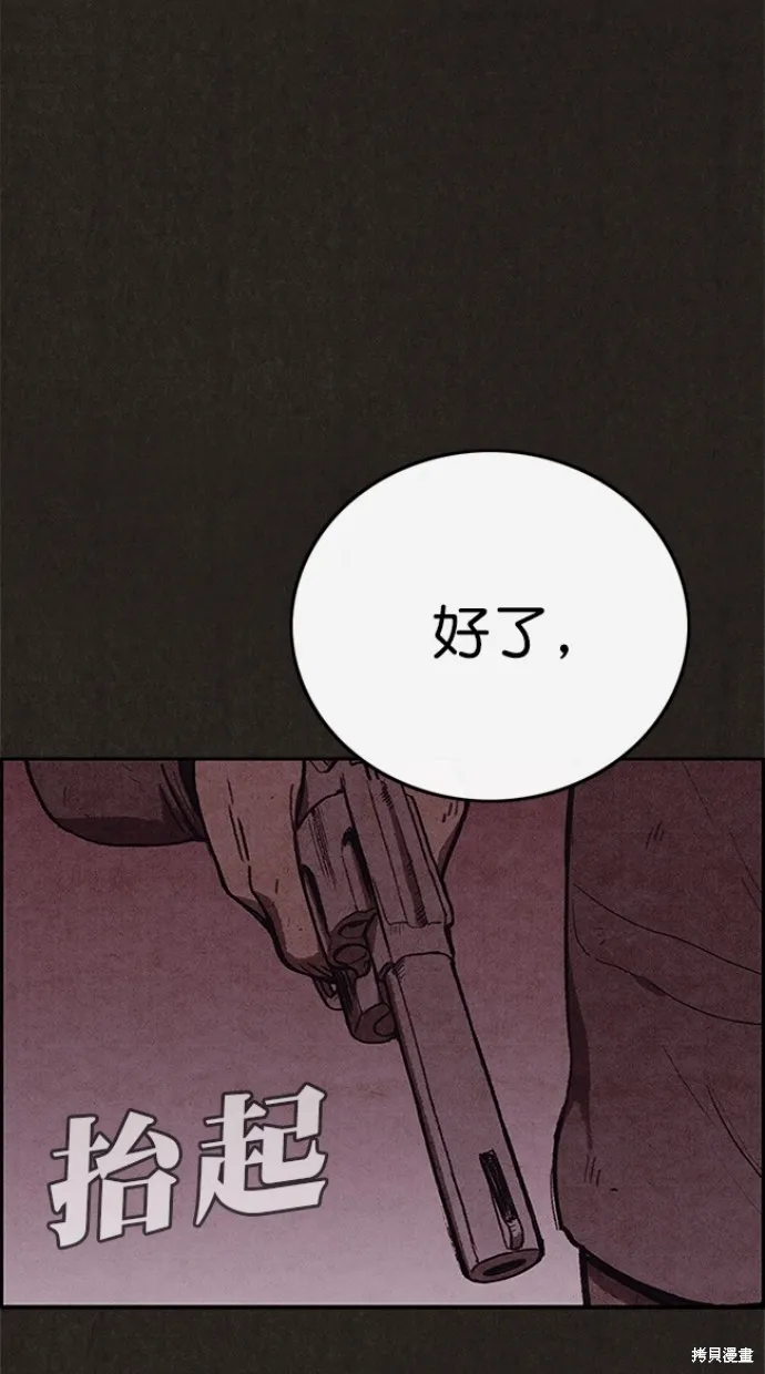 第98话 第92页