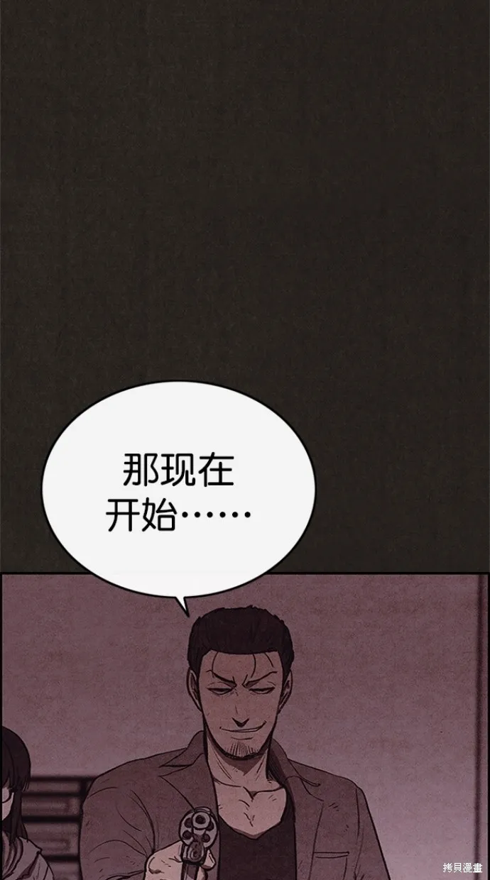 第98话 第93页