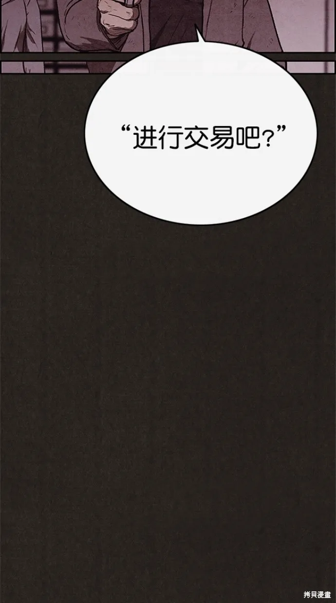 第98话 第94页