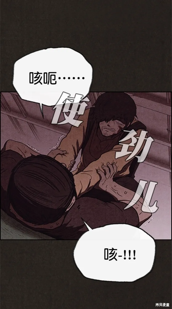 第98话 第96页