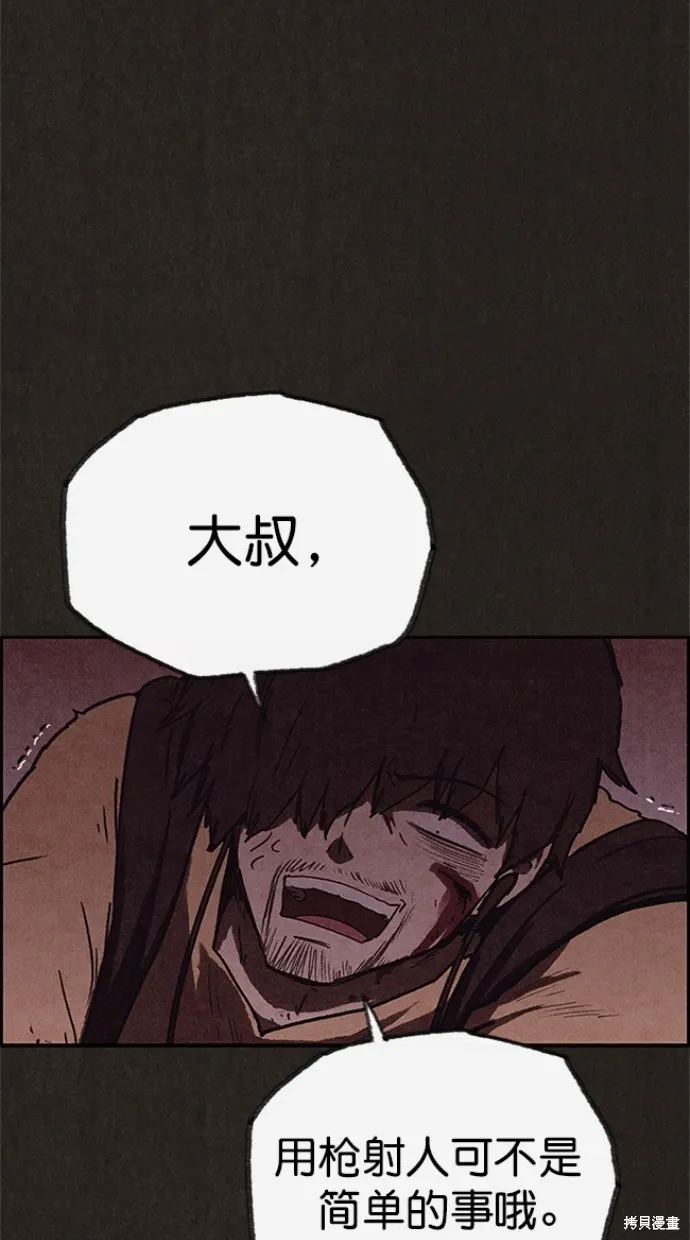 第98话 第97页