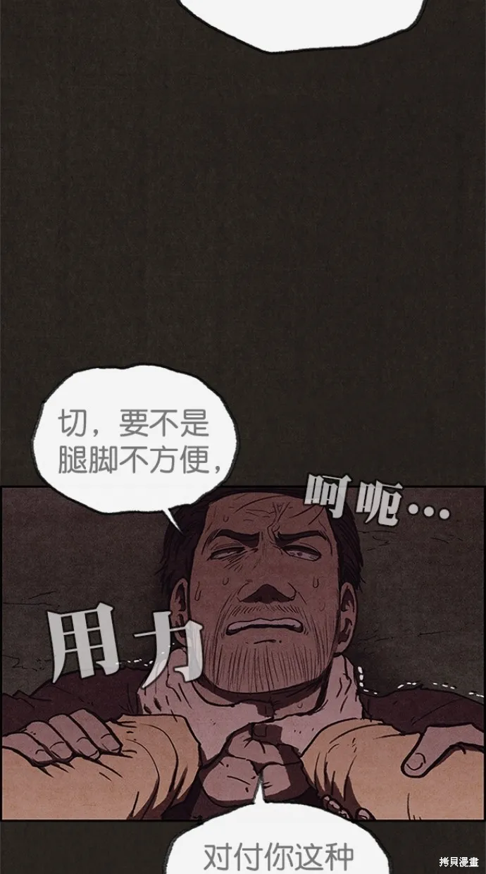 第98话 第98页