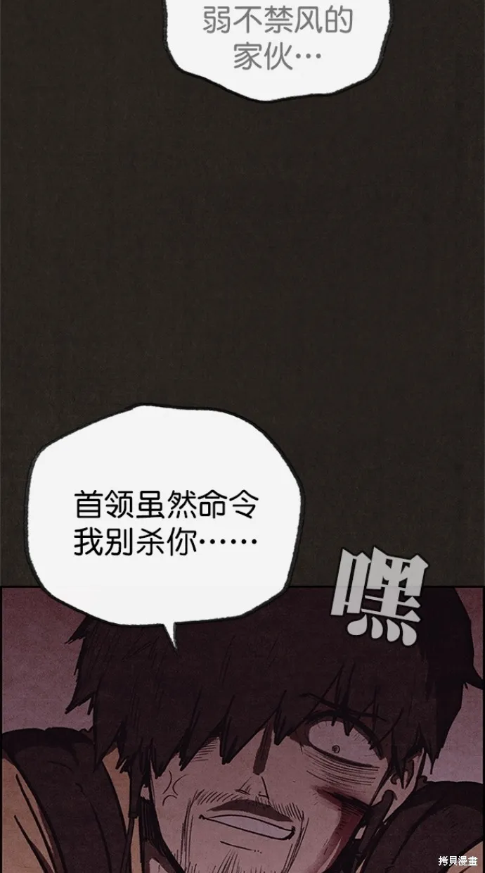 第98话 第99页