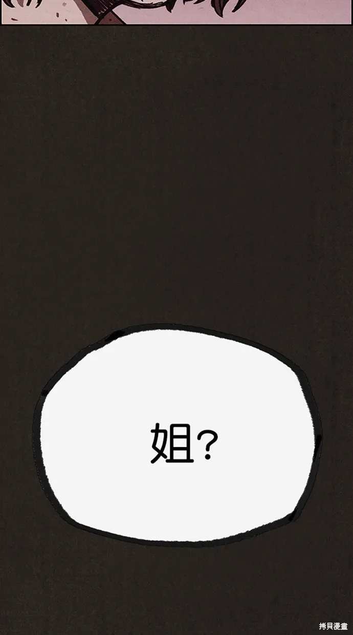 第96话 第7页