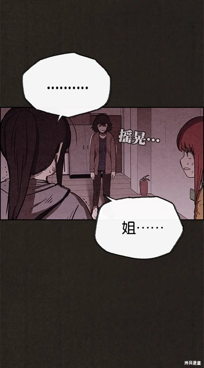 第96话 第9页