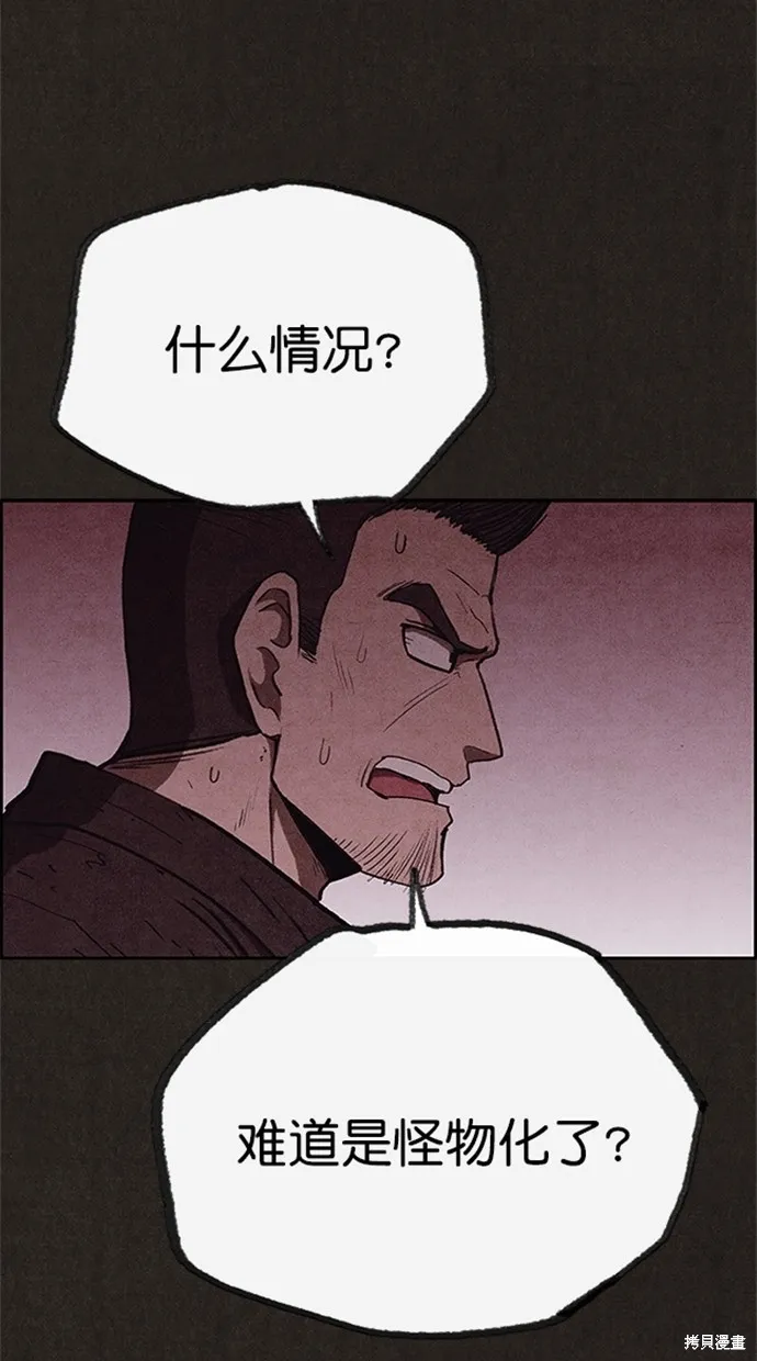 第96话 第11页