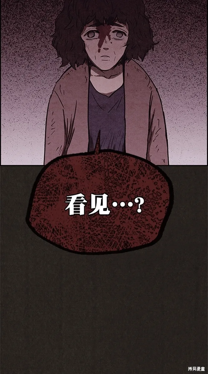 第96话 第21页