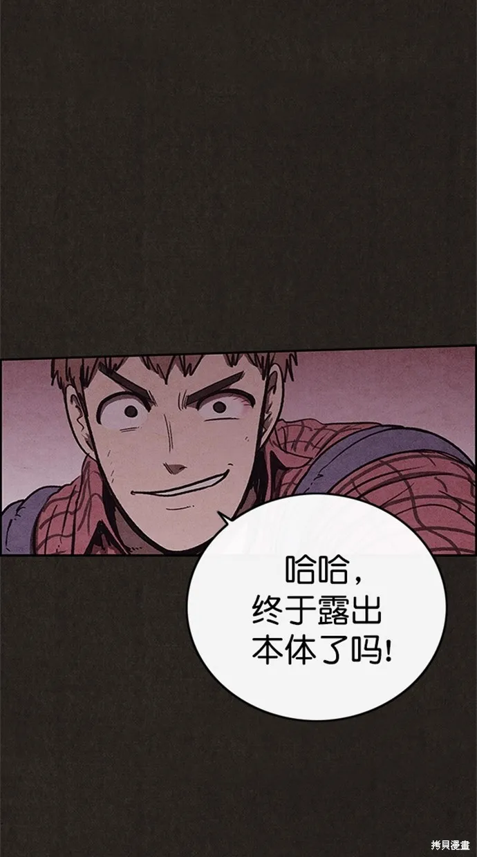 第96话 第38页