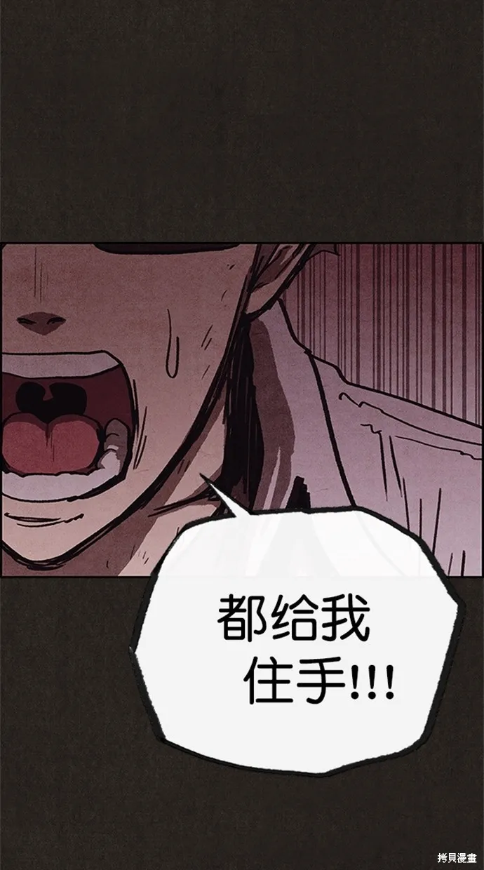 第96话 第45页