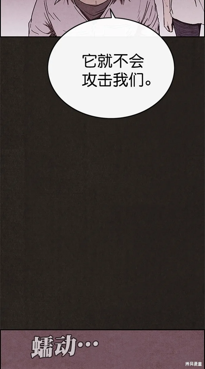 第96话 第48页