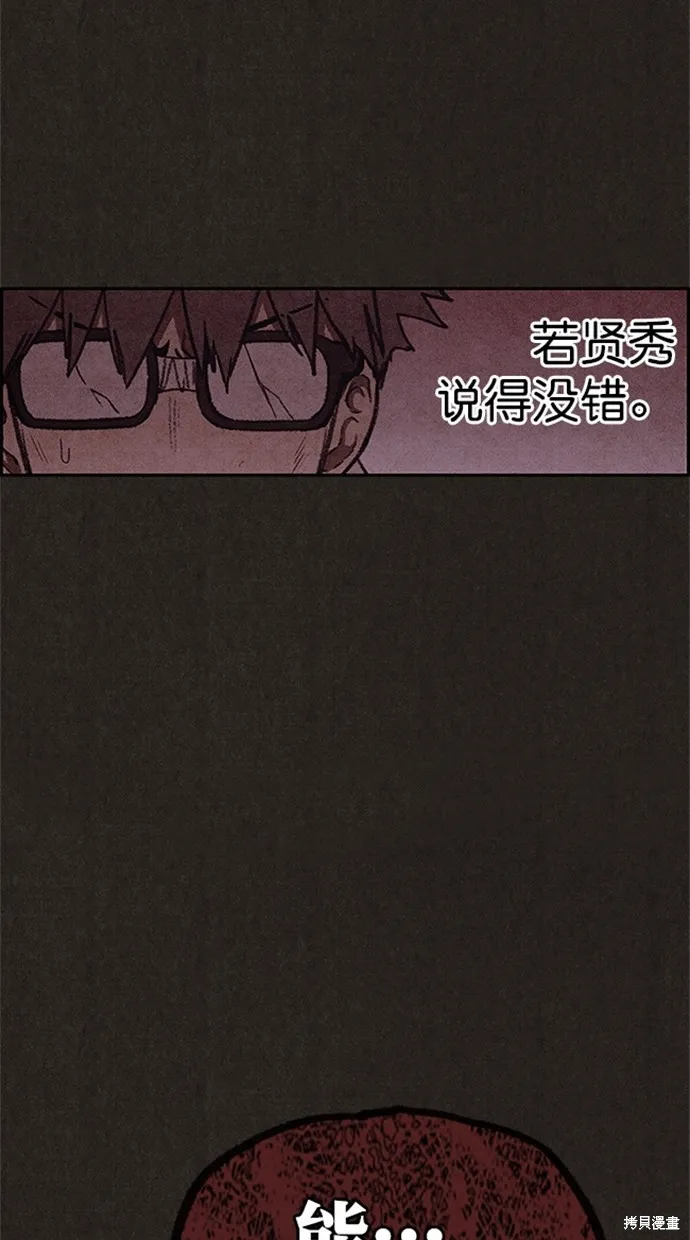 第96话 第51页