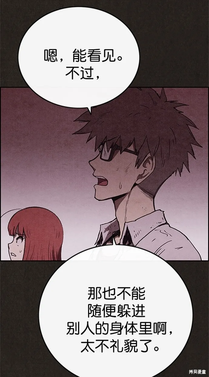 第96话 第55页