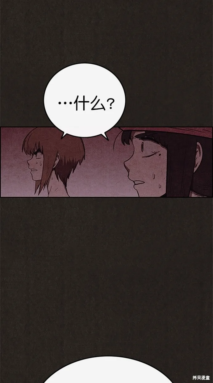 第96话 第61页