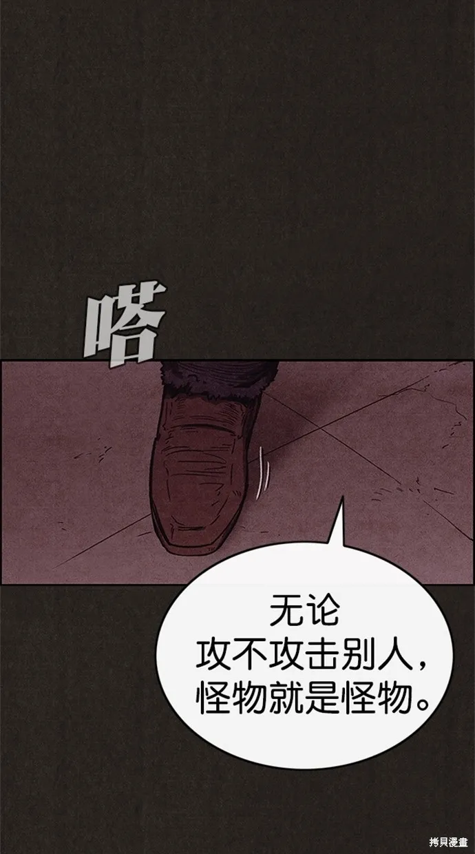 第96话 第63页