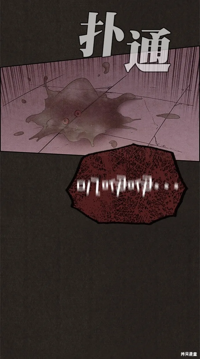 第96话 第70页