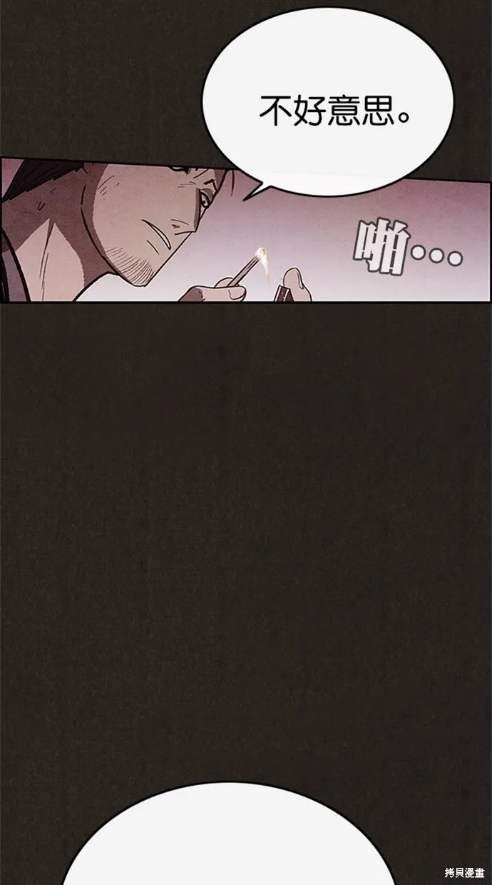 第96话 第71页